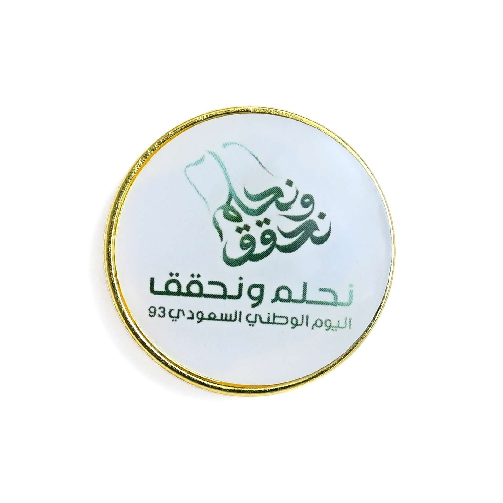 بروش اليوم الوطني نحلم ونحقق دائري