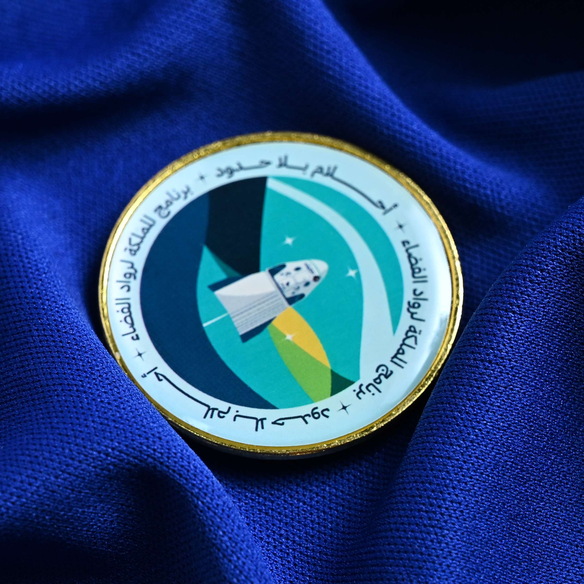 بروش اليوم الوطني 94 أحلام بلا حدود