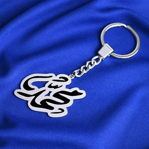 ميدالية إسم محمد - الزمرد الأزرق